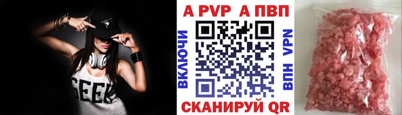A-PVP VHQ Ирбит