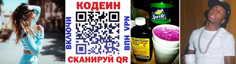 Codein напиток Lean (лин)  Купить закладки  Ирбит 