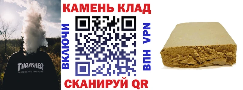 ГАШ Cannabis  Купить где  Ирбит 
