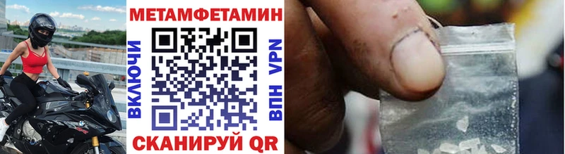МЕТАМФЕТАМИН Декстрометамфетамин 99.9%  Купить где  Ирбит 