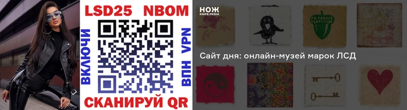 Купить  Ирбит  Марки 25I-NBOMe 1500мкг 